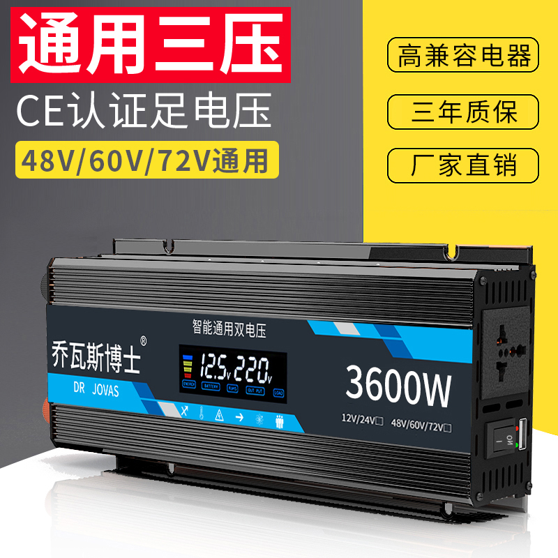 逆变频器纯正弦波车载转换器12v24v48v60v72转220v货车电源逆变器