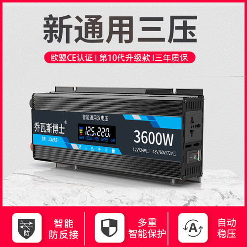 通用三电压逆变器厂家直销
