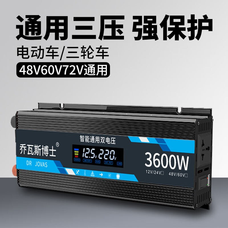 纯正弦波逆变器12V24V48V60V转220V电动车载电瓶电源大功率转换器