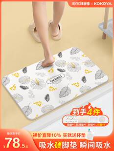 日式硅藻泥脚垫浴室硅藻土吸水地垫速干印花脚垫卫生间大号防滑垫