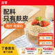 吉零100%纯燕麦麸皮麦片低GI粗粮麦片早餐代餐主食糖友孕妇