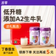 吉零低GI高钙富硒A2β牛奶粉中老年成人营养送礼礼盒 38节送礼