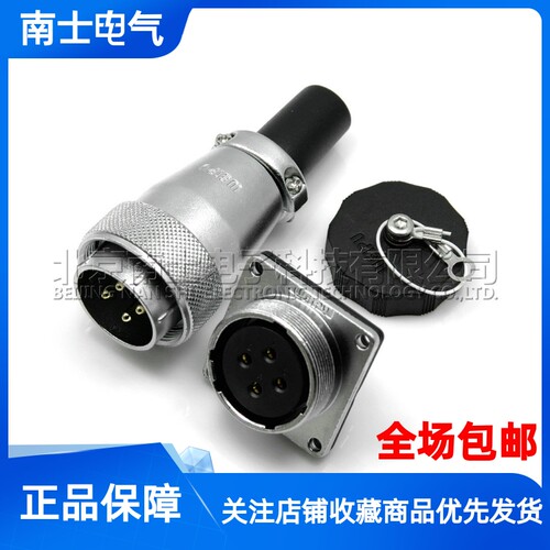 威浦航空插头WS28方座连接器