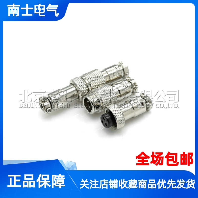 重强航空插头16M对接连接器