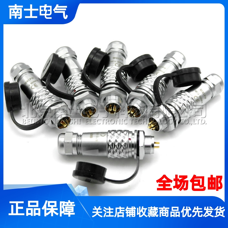 威浦航空插头SF10后螺母座连接器