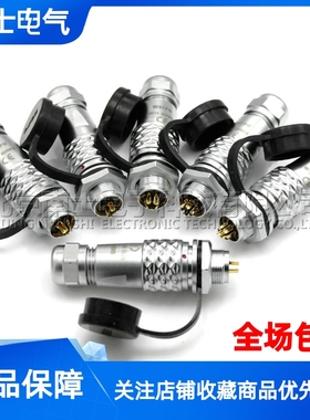 WEIPU威浦SF10防水航空插头插座SF1010+SF1012-2-3-4-5芯连接器
