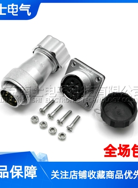 威浦WEIPU航空插头插座WS24-2-3-4-9-10-12-19芯金属软管插头TP/Z