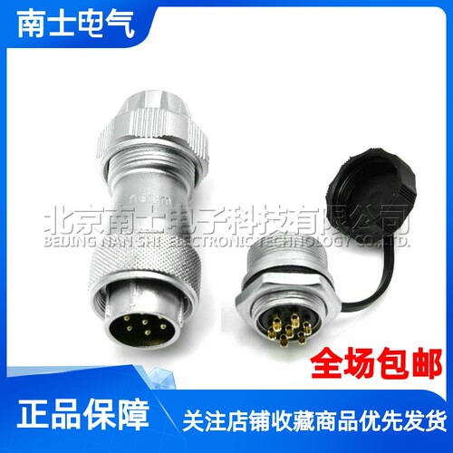 威浦航空插头WF24后螺母座连接器