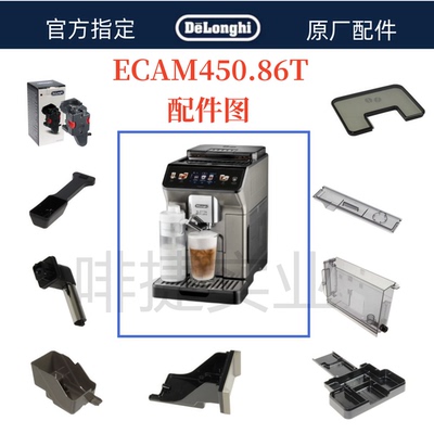 德龙咖啡机配件全新正品配件