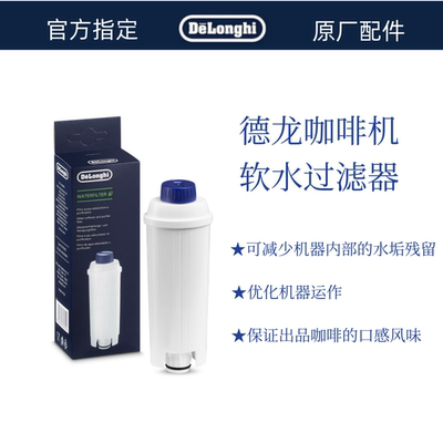德龙配件中心水软化器软水器