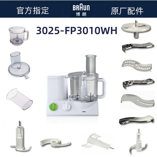 Braun/博朗 K600 FP3010 料理机容器配件 3205 杯 容器制作桶配件