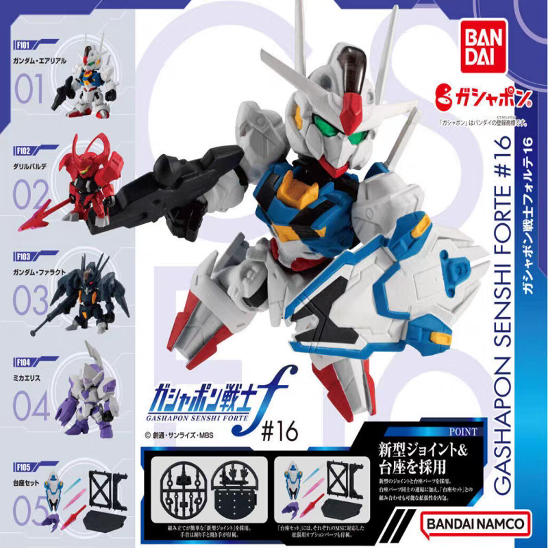 [现货]万代扭蛋玩具 机动战士高达 FORTE16 摆件水星的魔女礼物