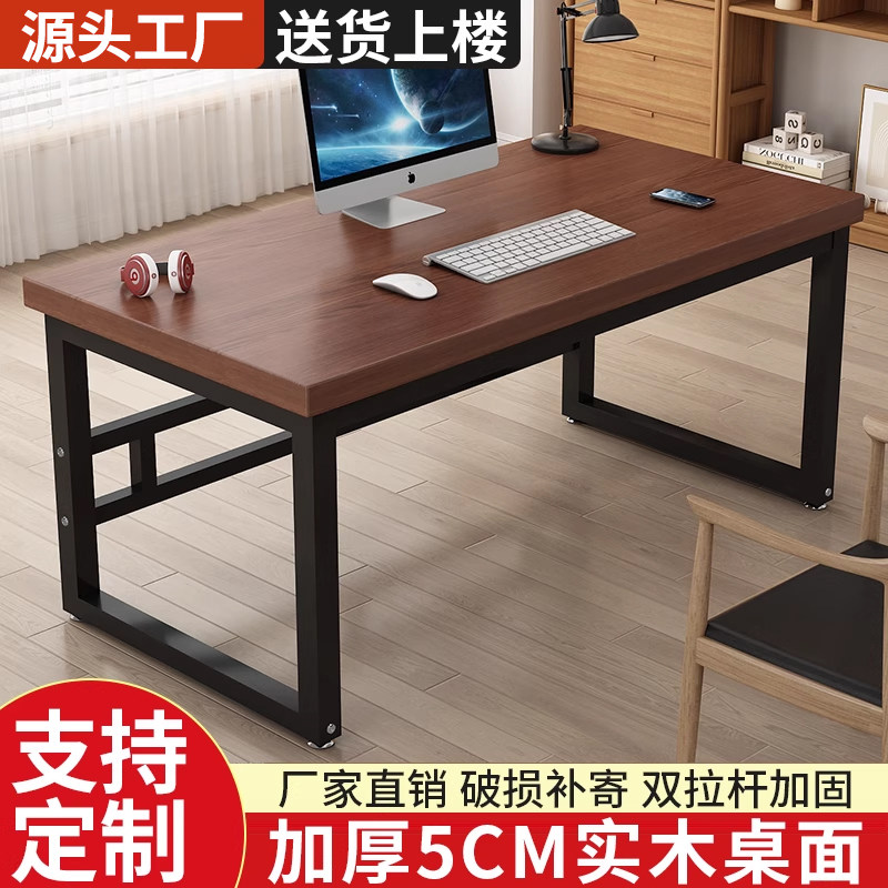 实木电脑桌台式家用卧室简易学习写字书桌双人办公长条桌子工作台
