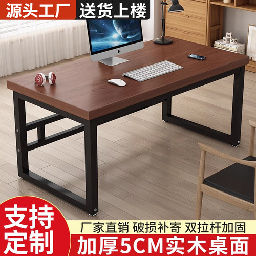 5cm加厚实木板材办公电脑桌
