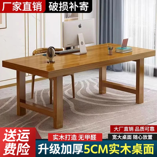 实木书桌台式电脑桌简约家用中学生小户型学习写字桌卧室办公桌子