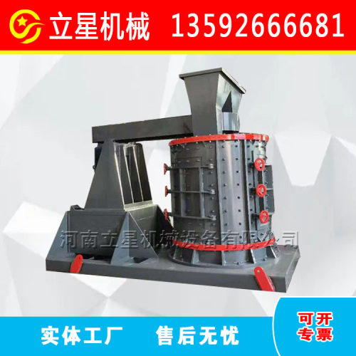 1000型立轴式制砂机高炉渣钢渣粉碎机花岗岩板锤复合破碎机 立星