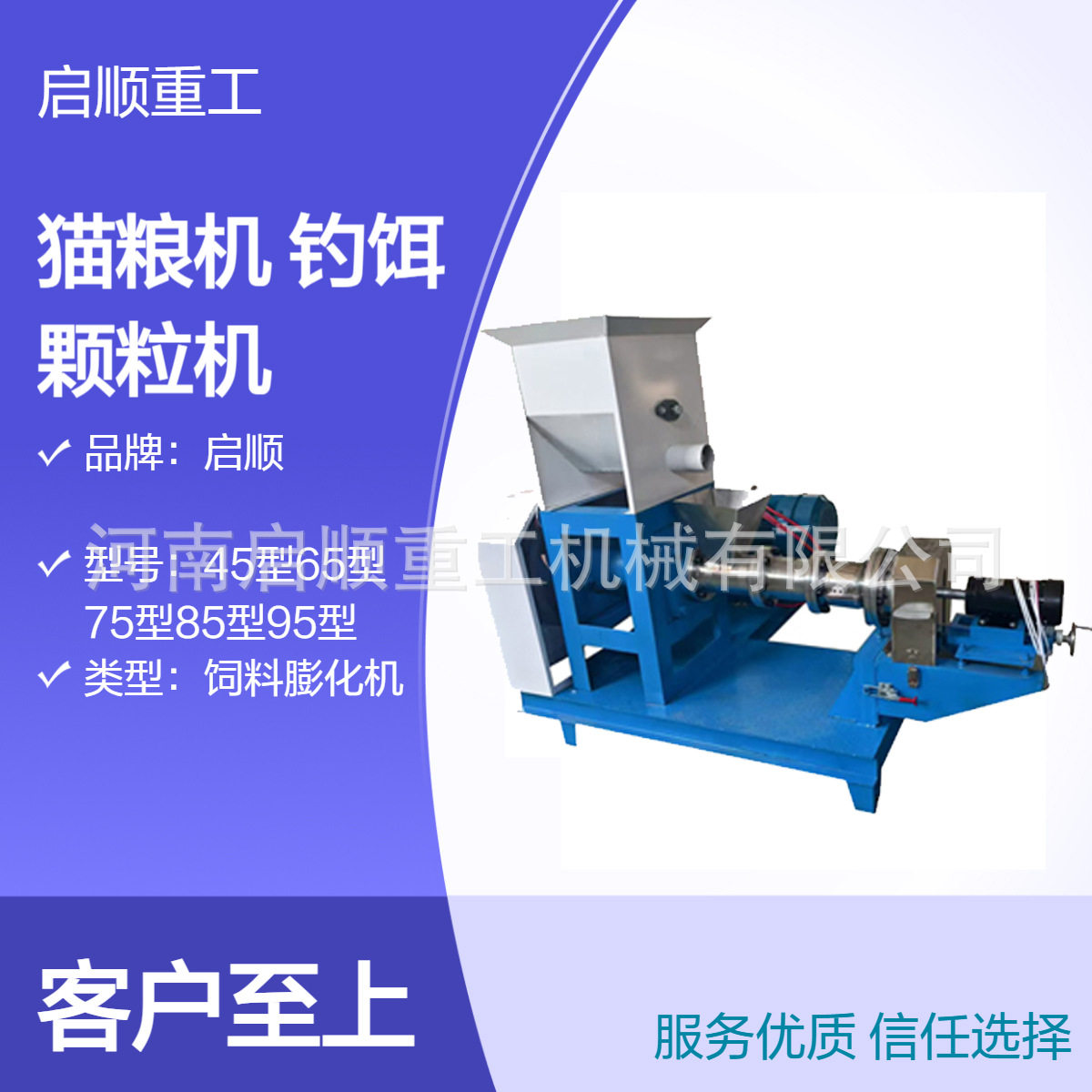 小型猫粮膨化设备 狗粮制作机 水产漂浮饵料制作颗粒机送技术配方