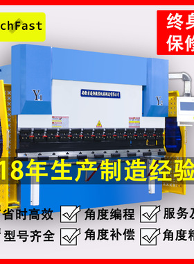 TOUCHFAST 80吨1.6米小型电液伺服数控折弯机 金属板料液压折弯机