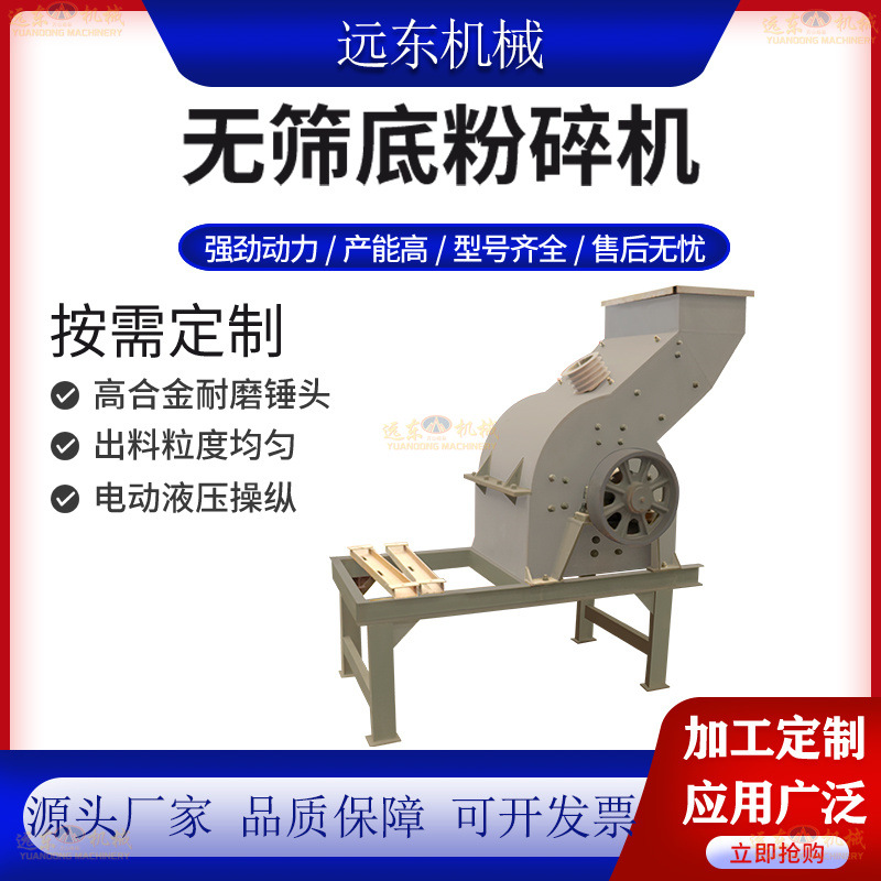 SCF600*400建筑垃圾粉碎机煤渣炉渣无筛底干湿两用大型双击制砂机