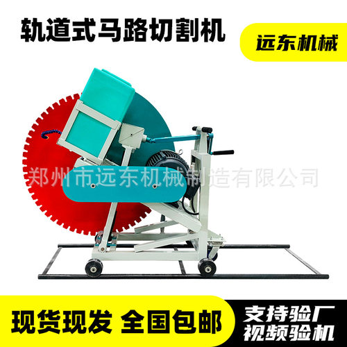 现货JT1200轨道款电动马路切割机混凝土路面开槽机水泥路面切割机