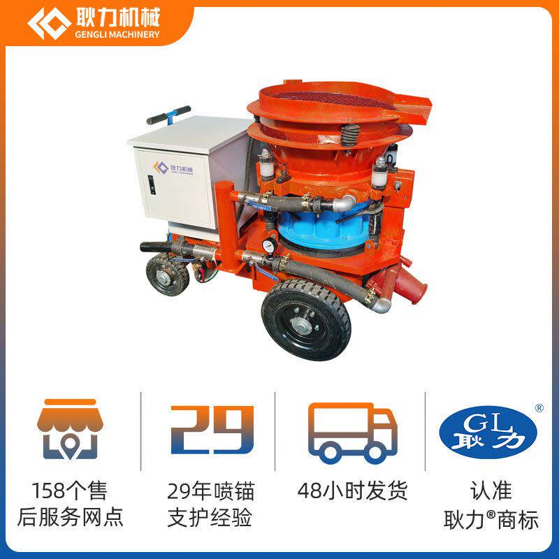 厂家供应干式混凝土喷浆机隧道基坑水泥砂石干湿两用喷浆机