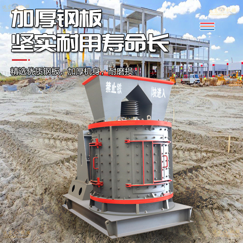 1750型花岗石河卵石立轴式破碎机矿用生产线无筛底粉碎机立轴数控