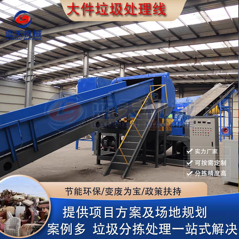 大件垃圾撕碎除尘打包生产线  旧家具木托盘生活垃圾粉碎分拣设备
