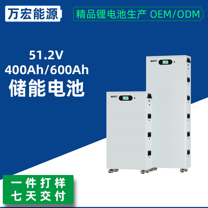 51.2V400Ah500Ah堆叠储能电池25.6kwh带轮太阳能25度电储能锂电池