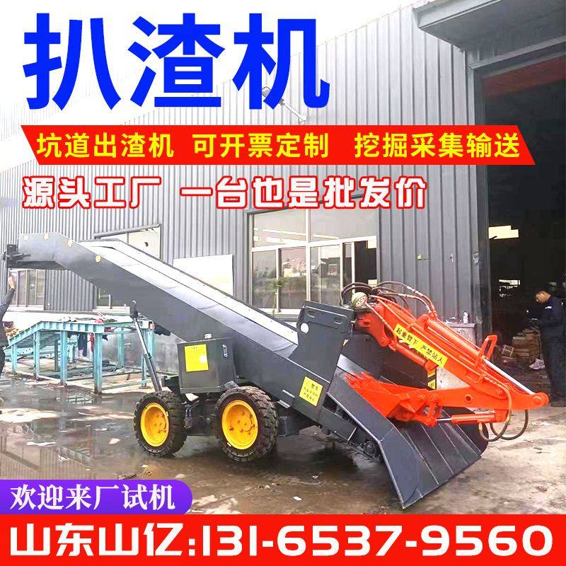 矿用轮式扒渣机 zwy-80矿用防爆扒渣机煤矿扒装机 挖掘扒渣机厂家
