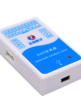 正点原子ARM仿真器 DAP仿真调试下载编程器支持STM32 RT1052等