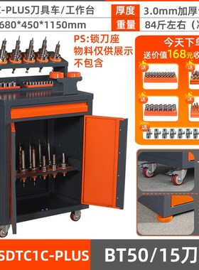 cnc加工中心数控工作台BT3050刀具车间BT40刀柄管理架HS.K工具车