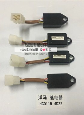 挖掘机配件 洋马发动l机HC0108/HC0119熄火/预热/时间延时继电器