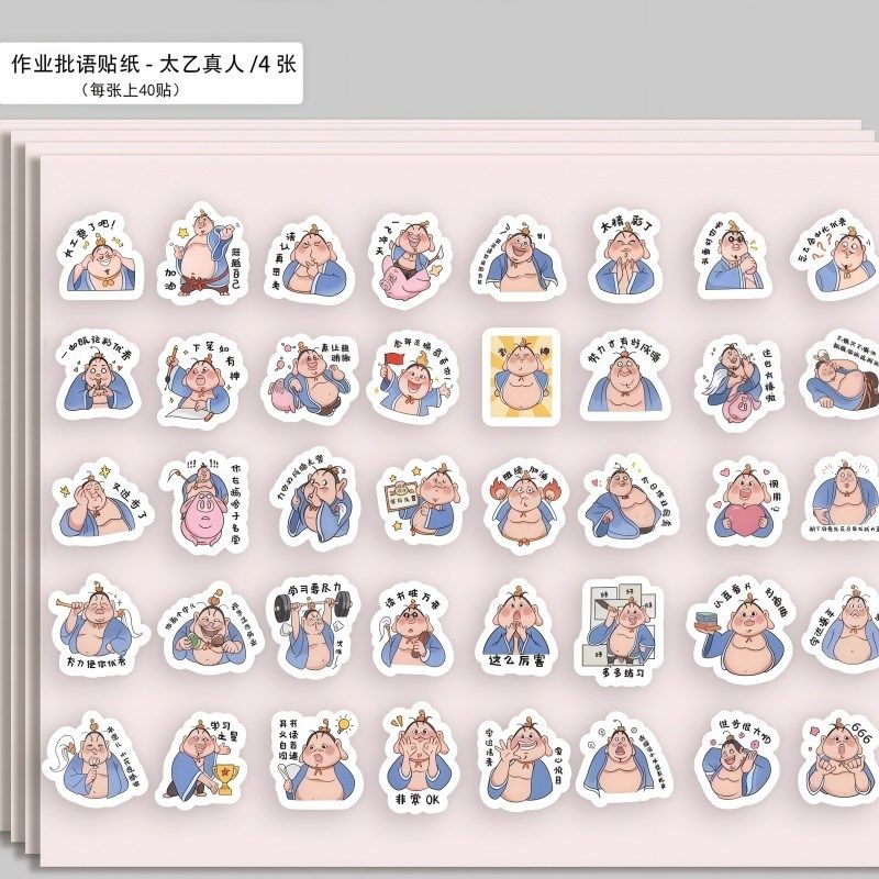 卡通表扬贴趣味作业批改表扬贴作业鼓励装饰亲子订正手账本正能量,搬运/仓储/物流设备,机械式停车设备（立体停车库）,淘宝优惠券,粉丝福利购,淘宝优惠卷