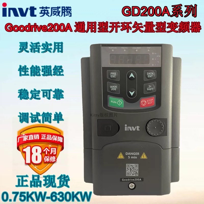 英威腾变频器 GD200A-2R2G-4 380V 2.2KW