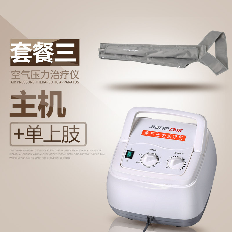 佳禾空气波按摩器老人气动腿部家用压力按摩仪电动静脉理疗足疗机