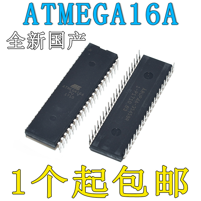 全新国产ATMEGA16A-PU DIP40 单晶片 微控制器