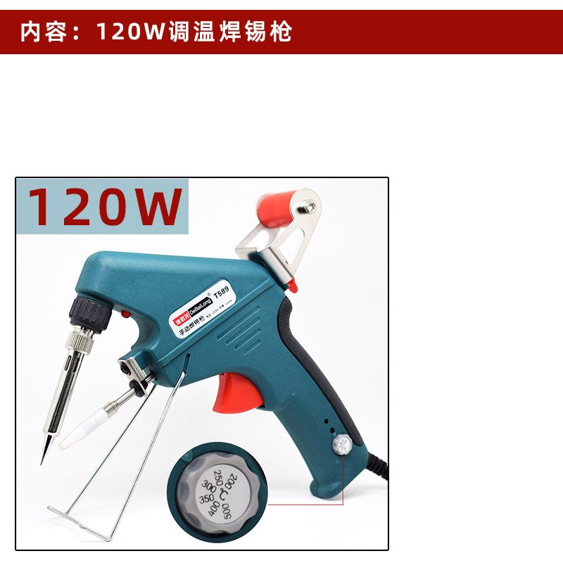 120W焊锡枪电烙铁手动出锡送锡电焊笔家用恒温焊枪锡80W可调温