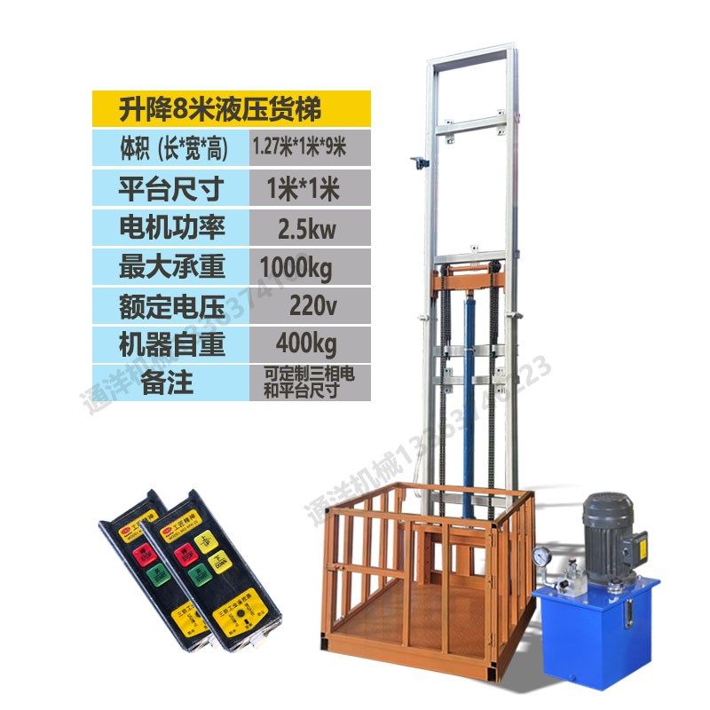 电动液压小型升降货梯仓库厂房遥控升降机可遥控家用防坠提升机,搬运/仓储/物流设备,机械式停车设备（立体停车库）,淘宝优惠券,粉丝福利购,淘宝优惠卷