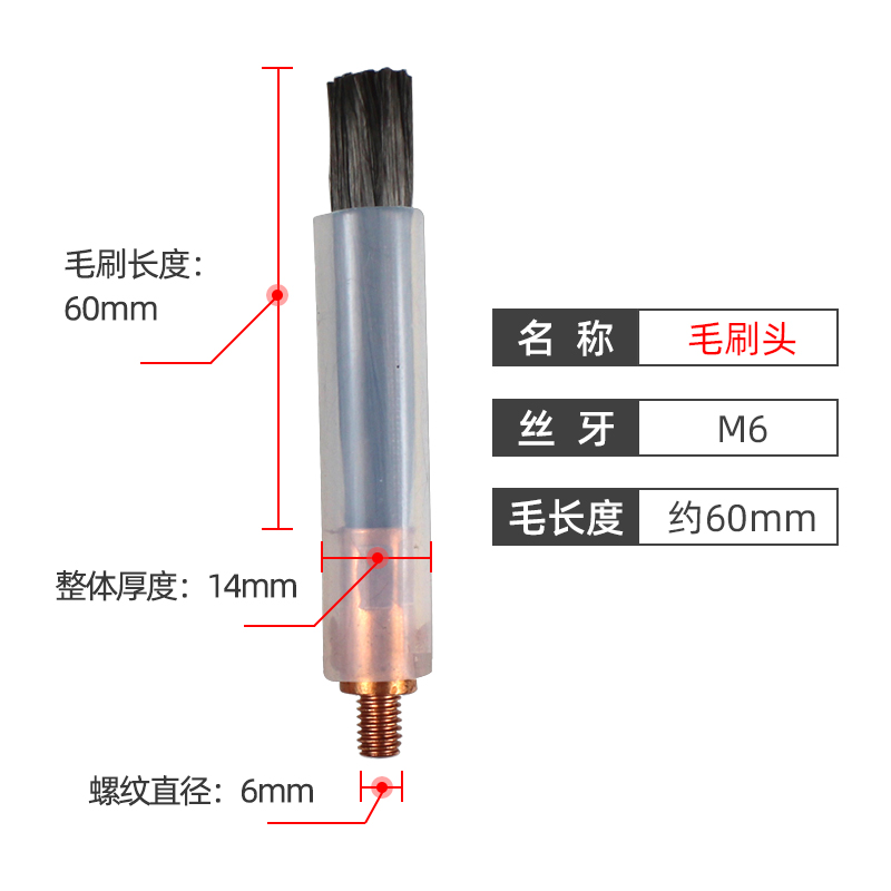 焊道处理机毛刷头不锈钢焊缝清洗机耗材电解刷抛光枪配件M6/8/10