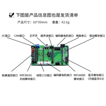L130智能小车底板转接板 F103RC F405RG STM32系统开发板