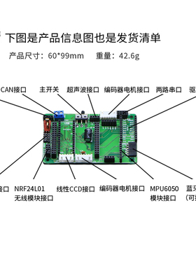 L130智能小车底板转接板 F103RC F405RG STM32系统开发板