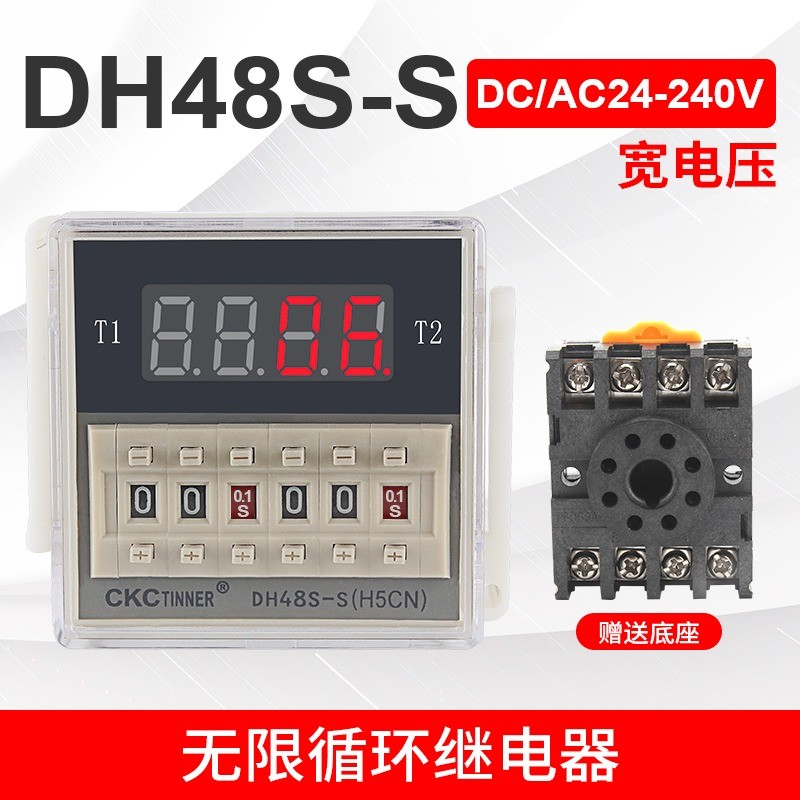 CKC时间继电器220v可调DH48SA-S双循环数显控制器延时器24V12V双