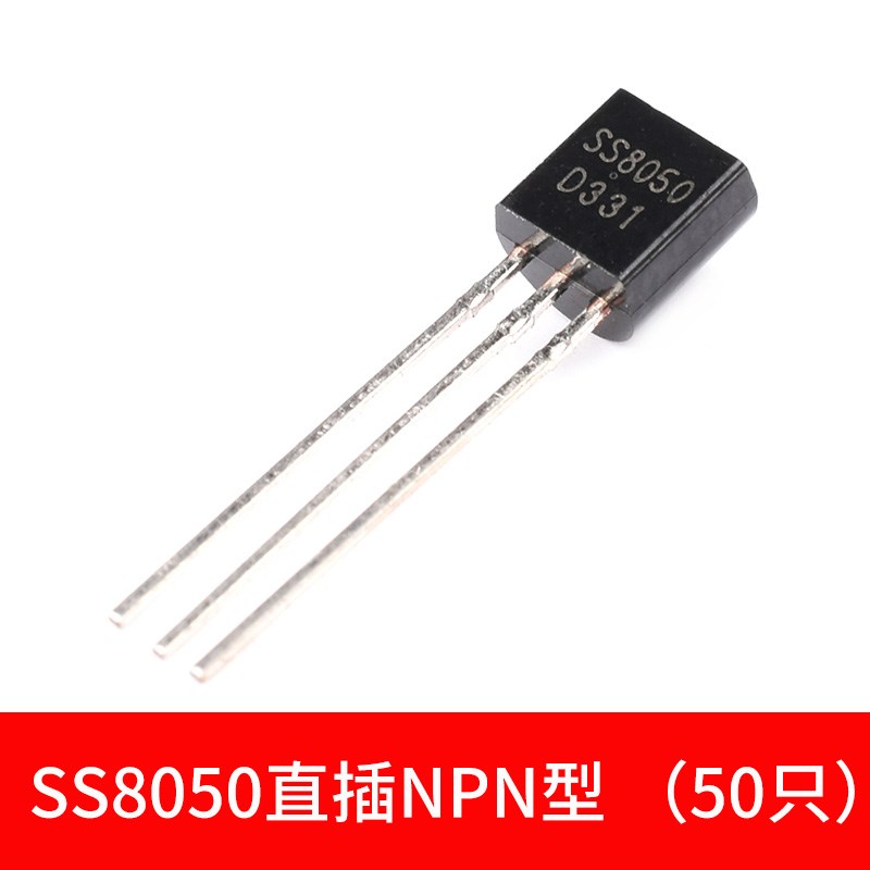 S8550三极管 SS8050 9012 9013 9014 9015 9018直插TO92贴片SOT23