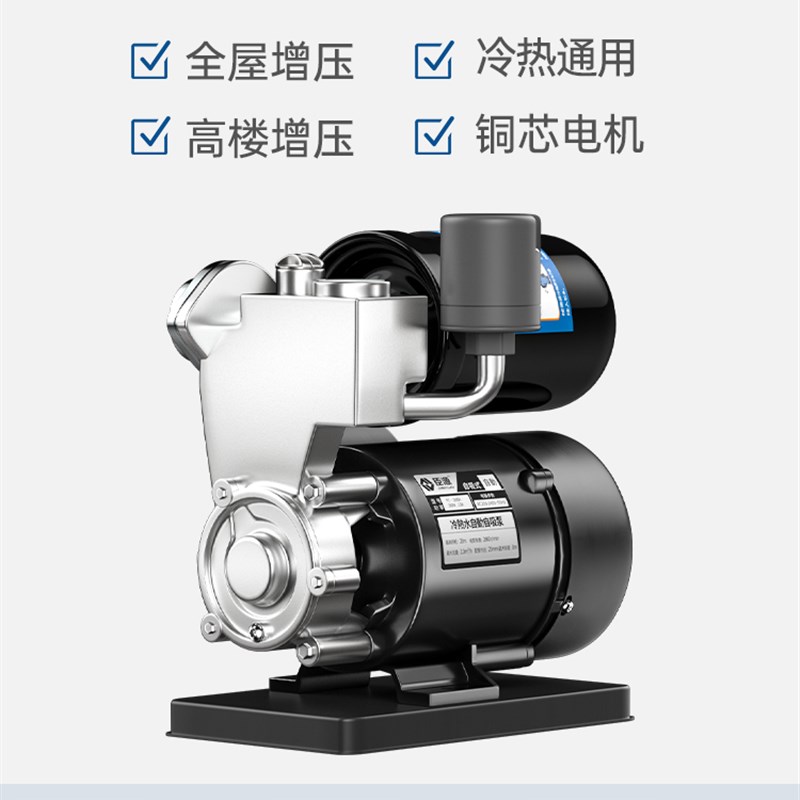 自吸泵压泵家用全自动抽水泵机自来水管道加压水泵
