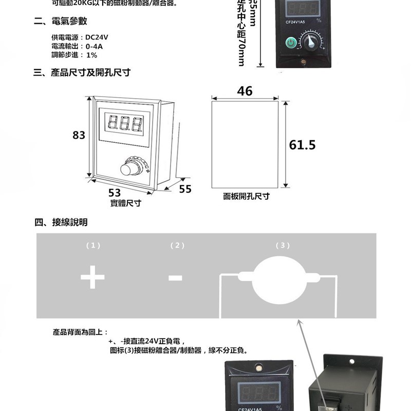 CF24V4A1微型张力控制器CF24V1A5磁粉调速器FX24V4A5爆款直销