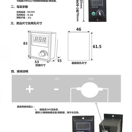CF24V4A1微型张力控制器CF24V1A5磁粉调速器FX24V4A5爆款直销