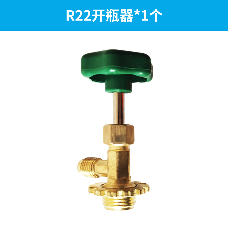 空调压力加氟表r410a汽车制冷剂配件变频雪种r32冰箱冷媒r22套装