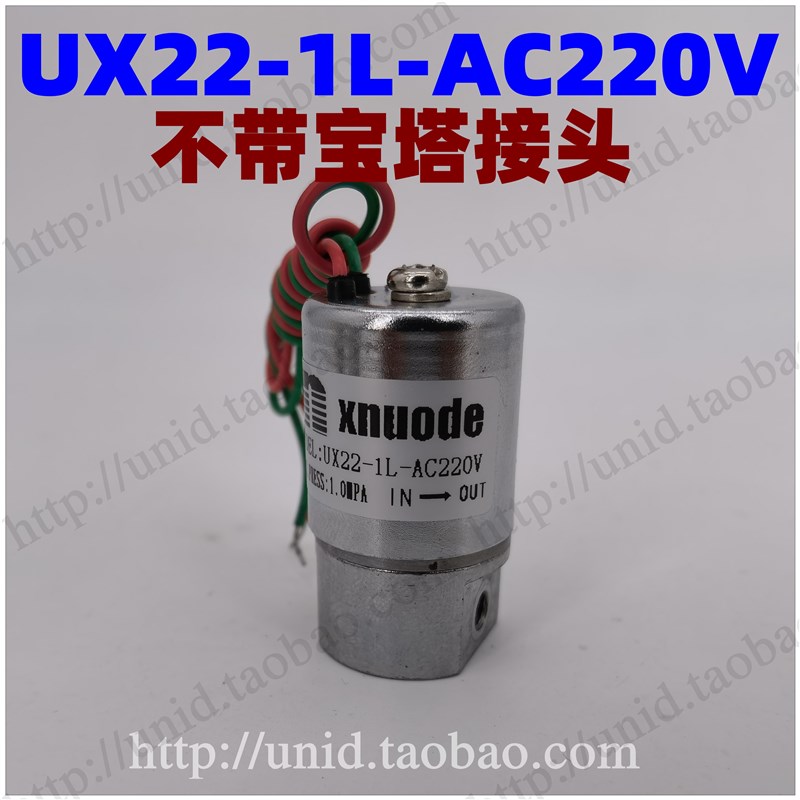 【NUODE】二位二通微型电磁阀小型气水阀 UX22-1L  (HQ22XD-1L)