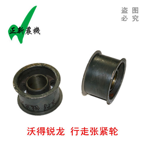 沃得锐龙收割机配件 沃得锐龙行走张紧轮涨紧轮