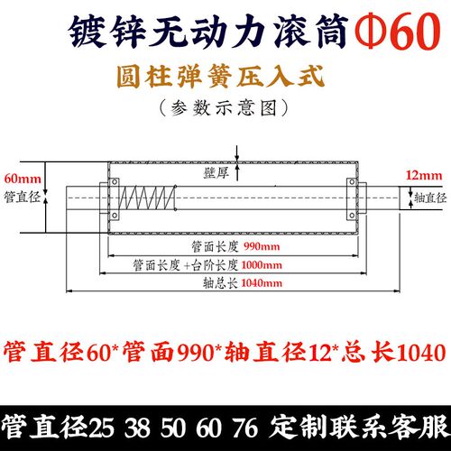 无动力镀锌滚筒托滚流水线传送机输送机托辊滚轴辊筒直径50 60mm